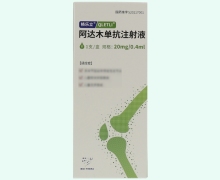 阿达木单抗注射液价格对比 20mg 格乐立