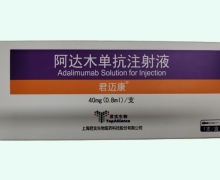 君迈康阿达木单抗注射液价格对比