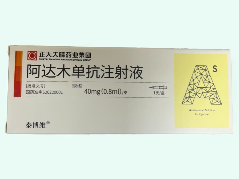 阿达木单抗注射液