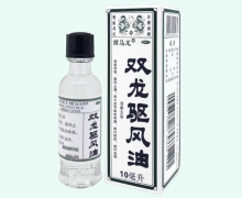 双龙驱风油价格对比 10ml 狮马龙