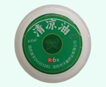 乐药师清凉油价格对比