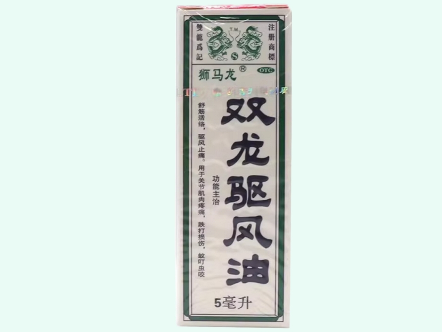 双龙驱风油