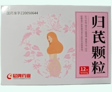 晨牌药业归芪颗粒价格对比 5g*12袋