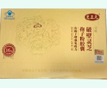 芝岐破壁灵芝孢子粉胶囊价格对比 芝正元