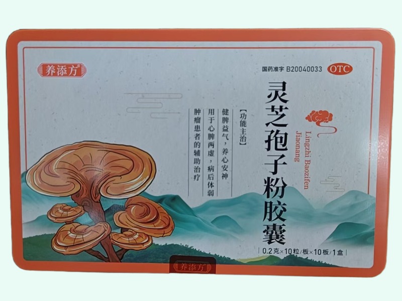 灵芝孢子粉胶囊