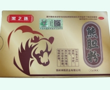 黑之选熊胆粉价格对比 2瓶 神熊
