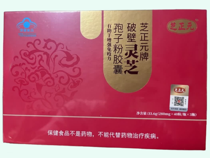 芝正元牌破壁灵芝孢子粉胶囊