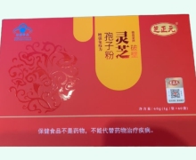 芝正元徽尊堂牌破壁灵芝孢子粉价格对比