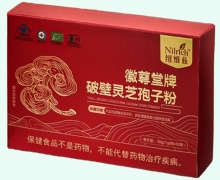 纽维兹徽尊堂牌破壁灵芝孢子粉价格对比