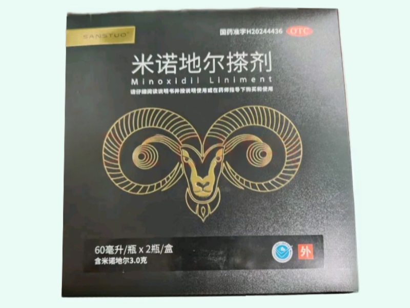 米诺地尔搽剂