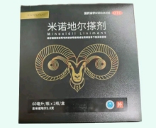 SANSTUO米诺地尔搽剂价格对比 5%*2瓶