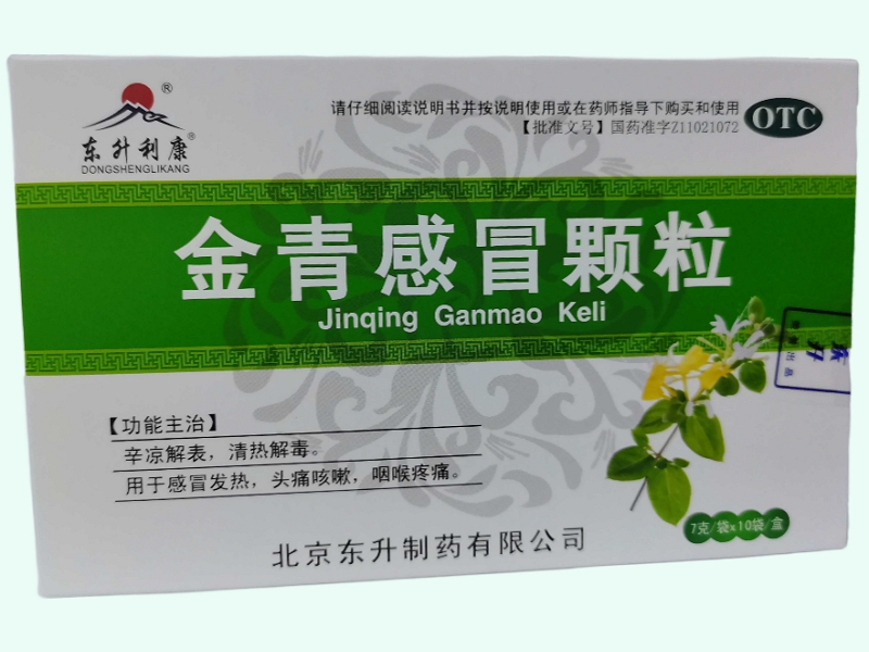 金青感冒颗粒