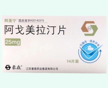 阿戈美拉汀片价格对比 阿美宁