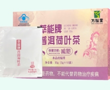 万松堂萃能牌普洱荷叶茶价格对比