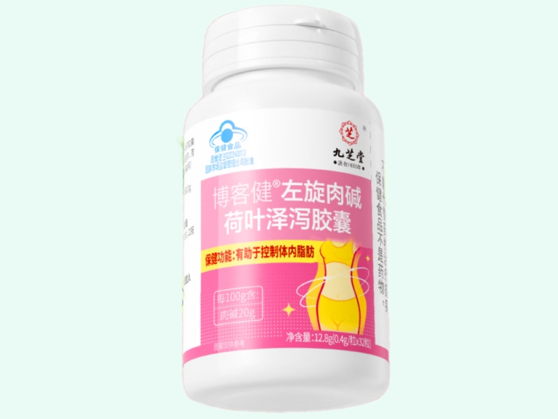 博客健®左旋肉碱荷叶泽泻胶囊