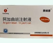 阿加曲班注射液价格对比 6支 赛维捷