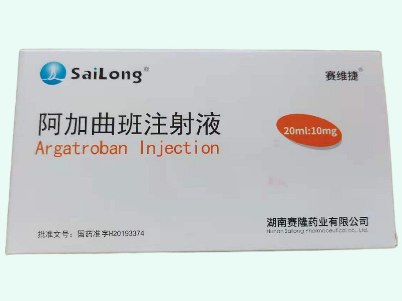 阿加曲班注射液