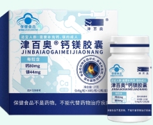 津百奥钙镁胶囊价格对比 60粒