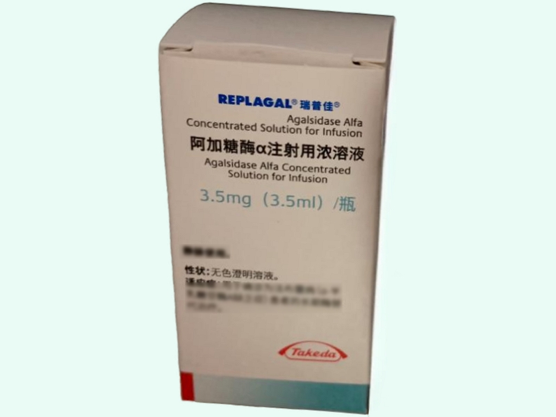 阿加糖酶α注射用浓溶液