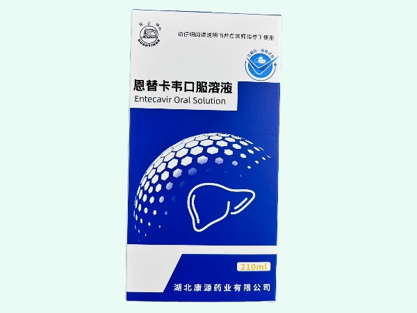 恩替卡韦口服溶液