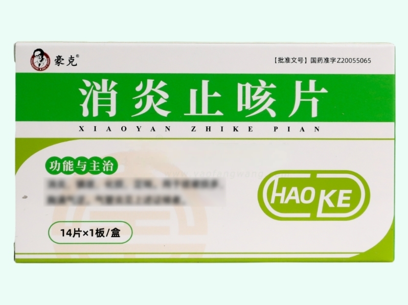 消炎止咳片