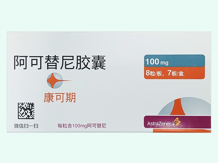 阿可替尼胶囊