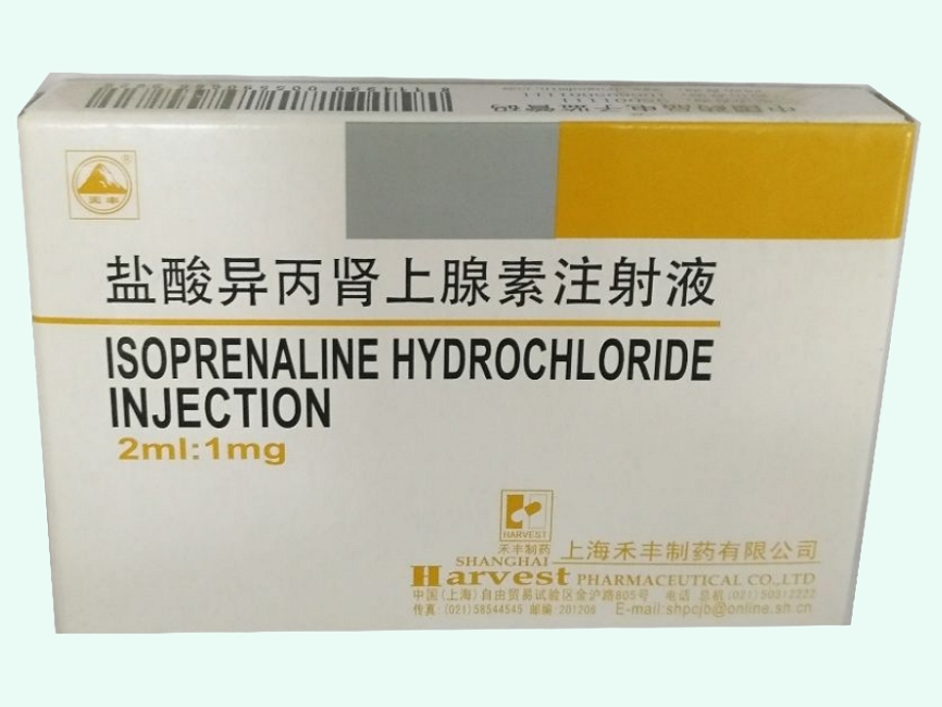 盐酸异丙肾上腺素注射液