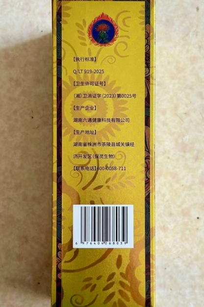 葵花夫康藏古水外用水剂