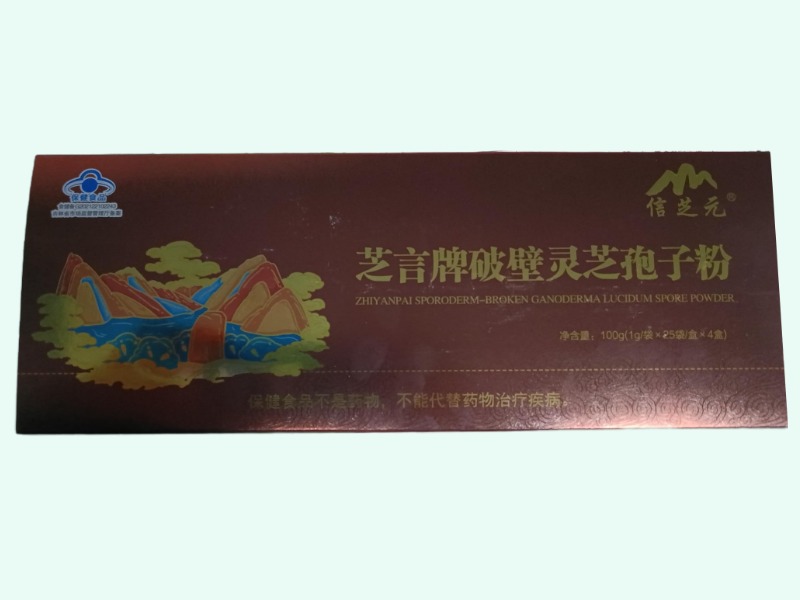 芝言牌破壁灵芝孢子粉