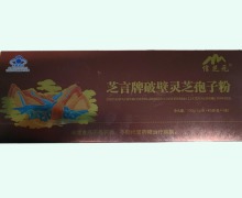 信芝元芝言牌破壁灵芝孢子粉价格对比 100袋