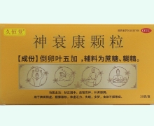 久恒堂神衰康颗粒价格对比