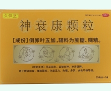 神衰康颗粒(久恒堂)价格对比 3盒