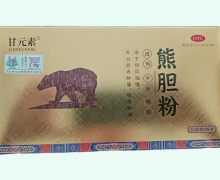 甘元素熊胆粉价格对比 6瓶 野宝药业