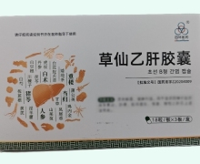 四环医药草仙乙肝胶囊价格对比 54粒