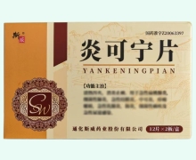 炎可宁片价格对比 24片 斯威