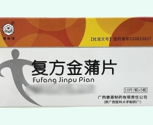 复方金蒲片价格对比 番桃花