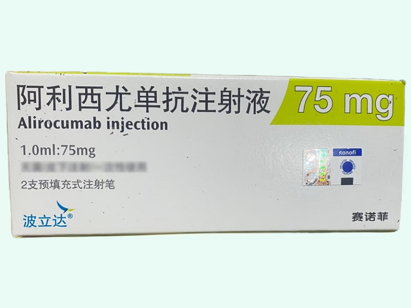阿利西尤单抗注射液