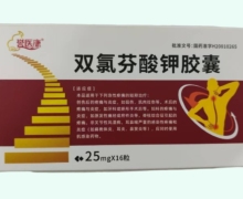 誉医康双氯芬酸钾胶囊价格对比