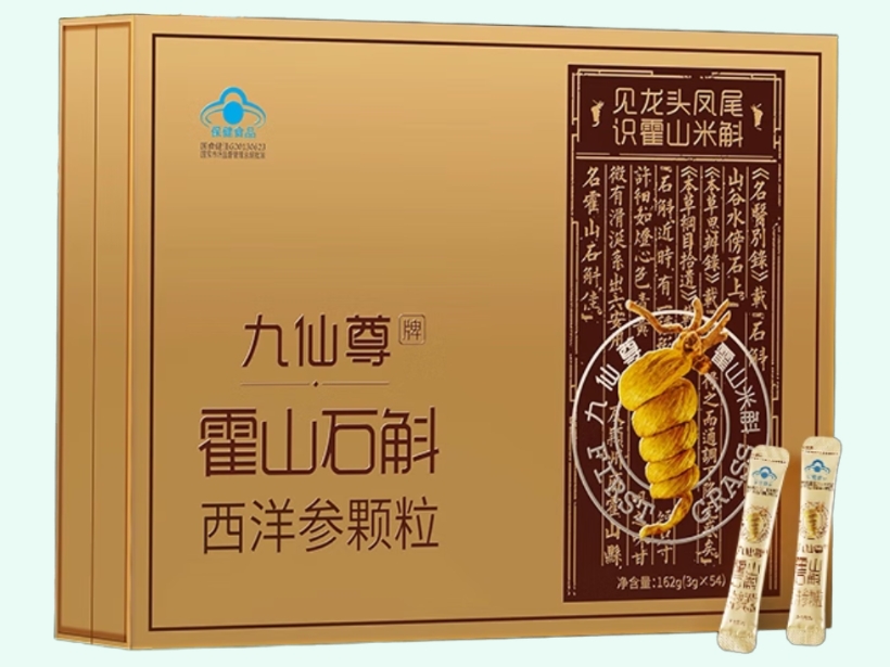 九仙尊牌霍山石斛西洋参颗粒