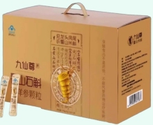 九仙尊牌霍山石斛西洋参颗粒价格对比 192袋