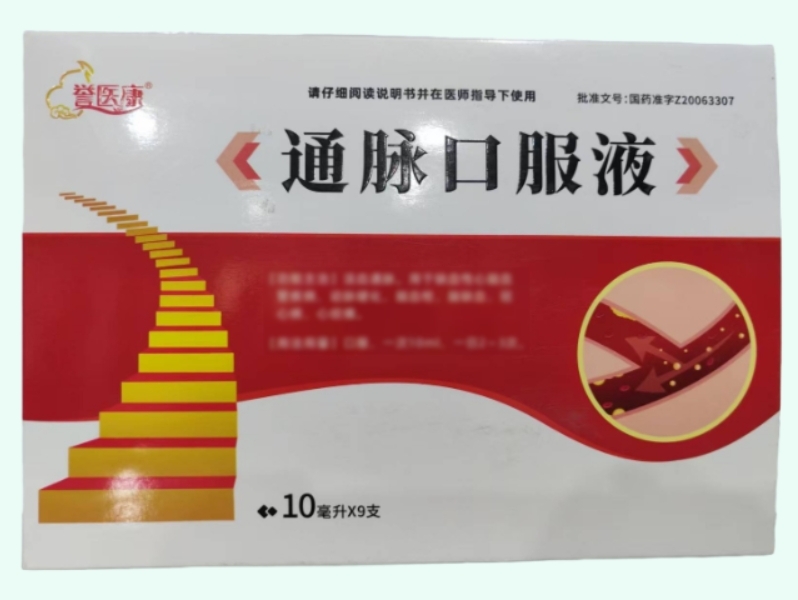 通脉口服液