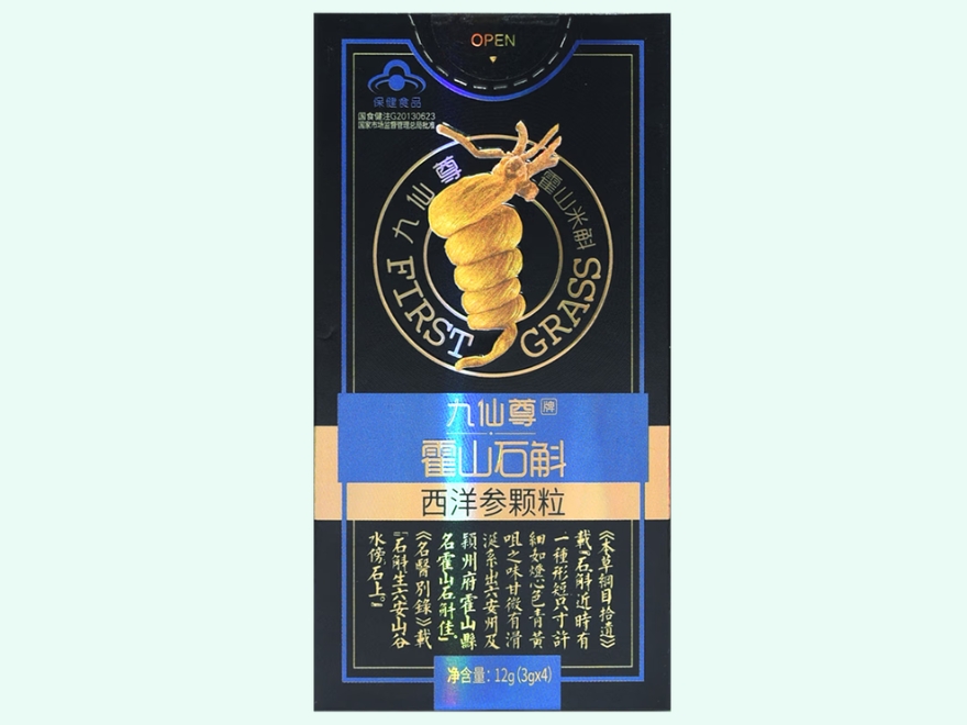 九仙尊牌霍山石斛西洋参颗粒