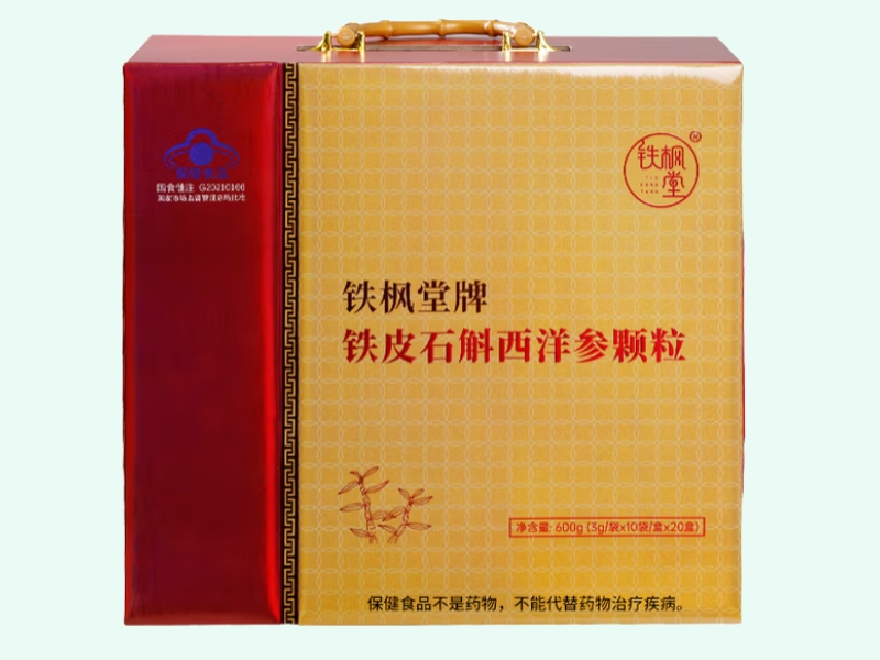 铁枫堂牌铁皮石斛西洋参颗粒