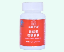 华夏先葆朝鲜蓟枳椇胶囊价格对比 60粒