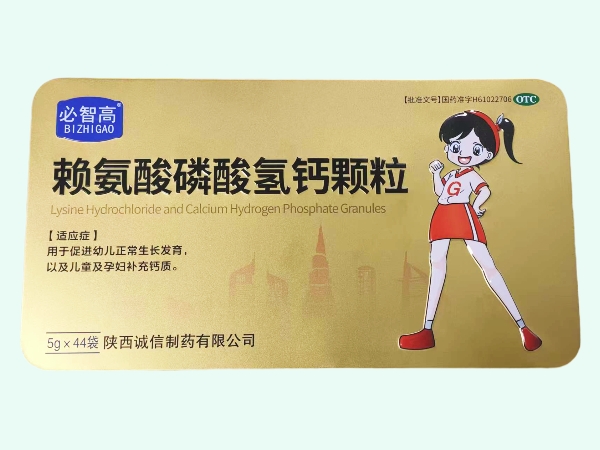 赖氨酸磷酸氢钙颗粒