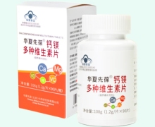 华夏先葆钙镁多种维生素片价格对比 90片