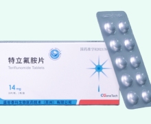 特立氟胺片价格对比 南京海纳