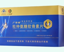 广萃堂杜仲氨糖软骨素片价格对比 120片