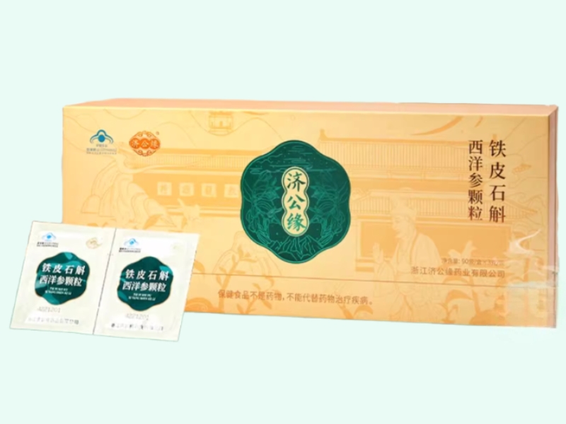 济公缘牌铁皮石斛西洋参颗粒