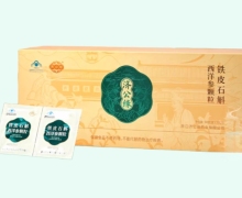济公缘牌铁皮石斛西洋参颗粒价格对比 90袋